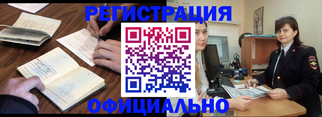 регистрация для школы в Тереке