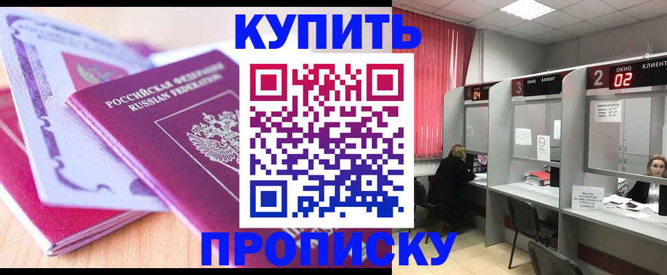 пропишу в квартире в Тереке