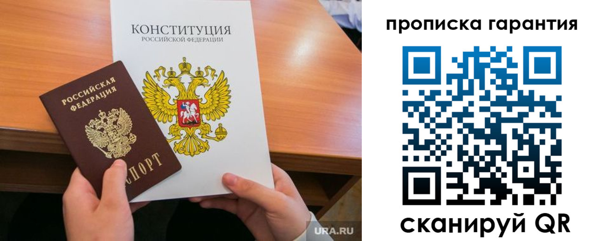 прописка для кредита в Тереке