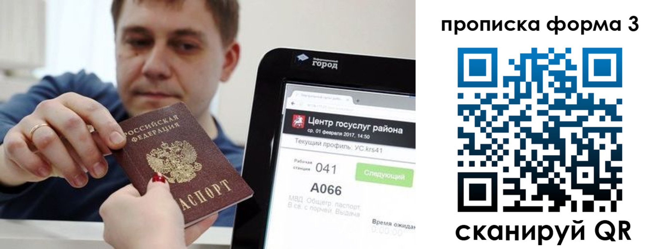 временная регистрация надежно в Тереке