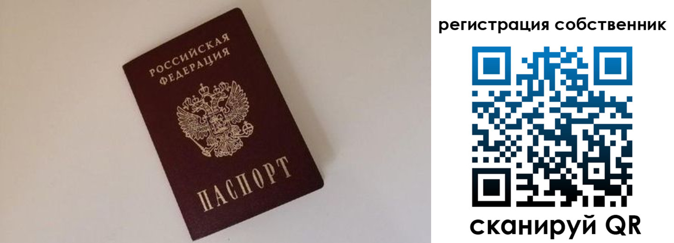 временная регистрация надежно в Тереке