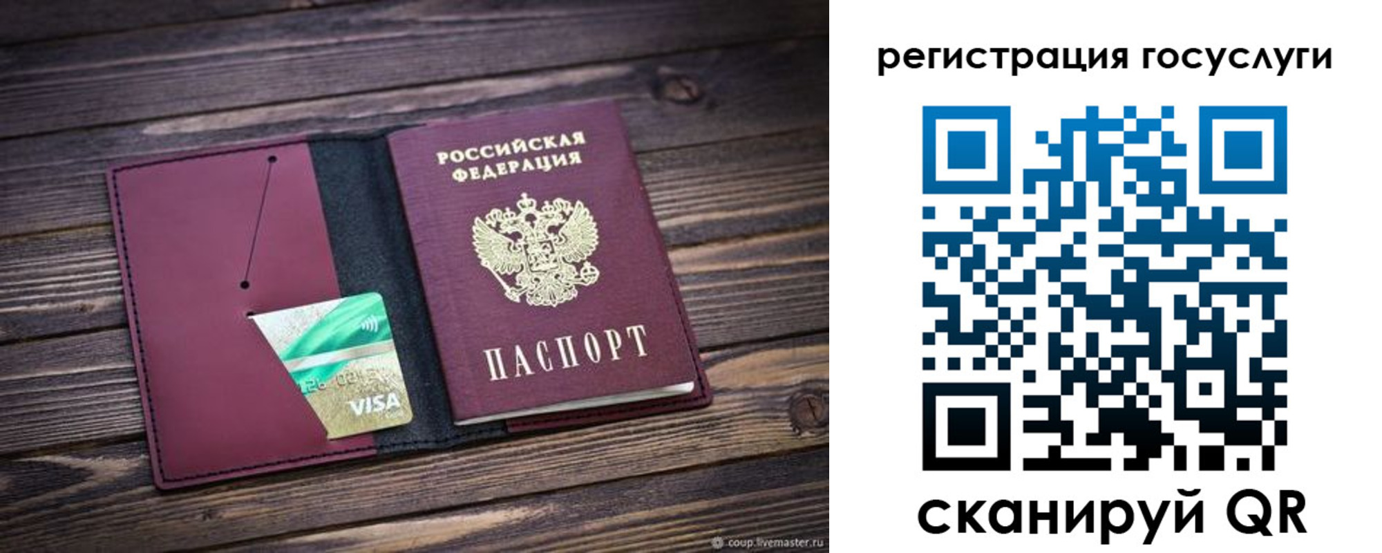 купить прописку в Тереке