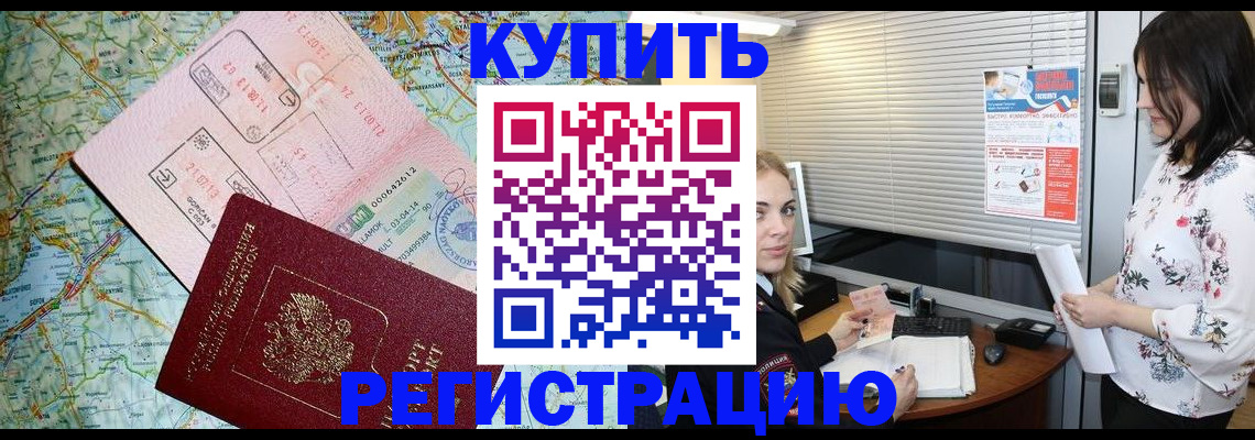 регистрация в Тереке