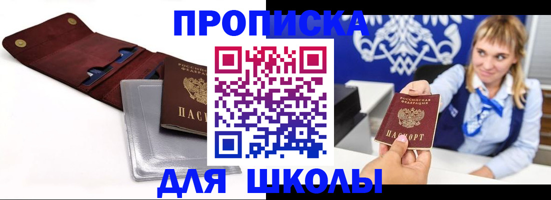 временная регистрация надежно в Тереке