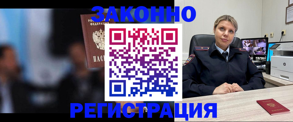 прописка для военкомата в Тереке