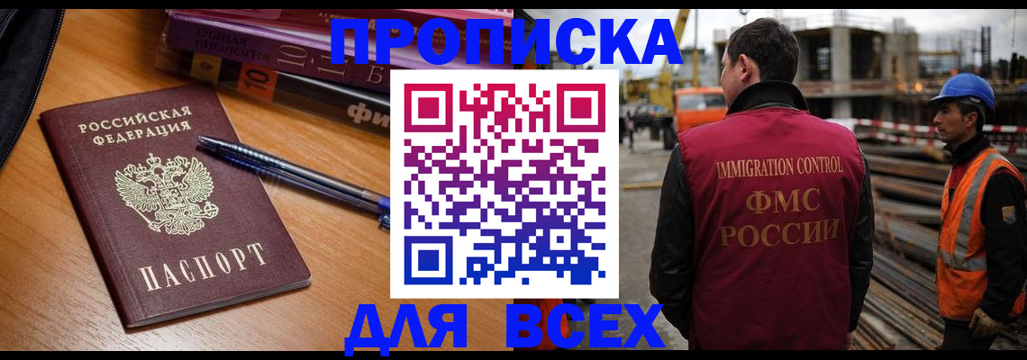 временная регистрация законно в Тереке