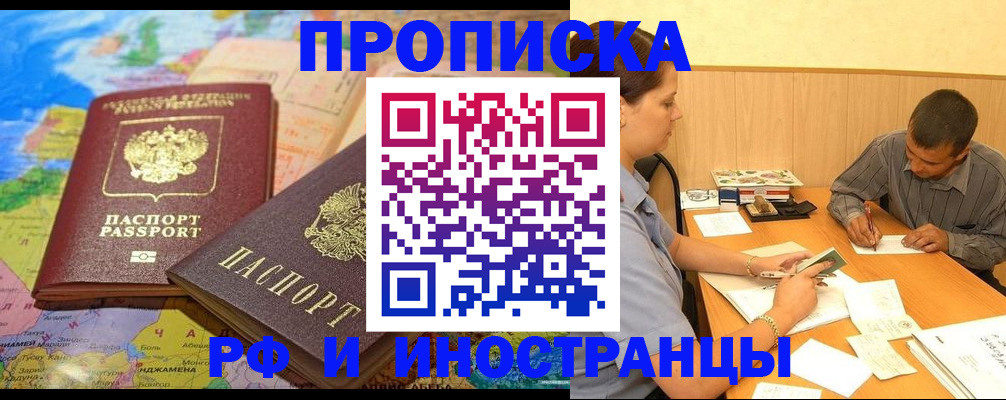 временная регистрация поиск в Тереке